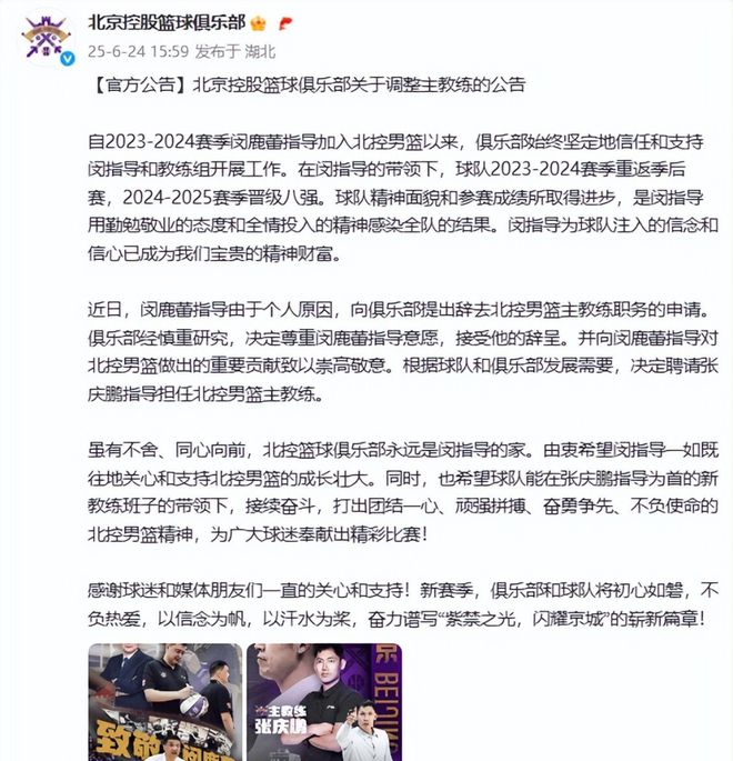 张庆鹏(张庆鹏与陈国豪的关系)